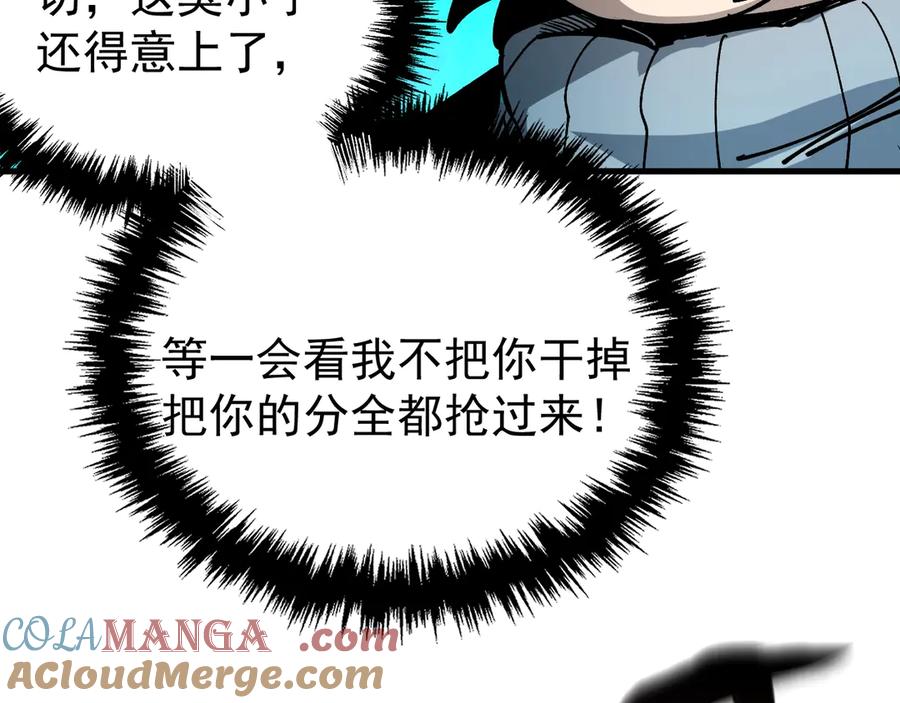 《全球御兽：我能看见进化路线》第22话 岩鬼的极限？ 第21页