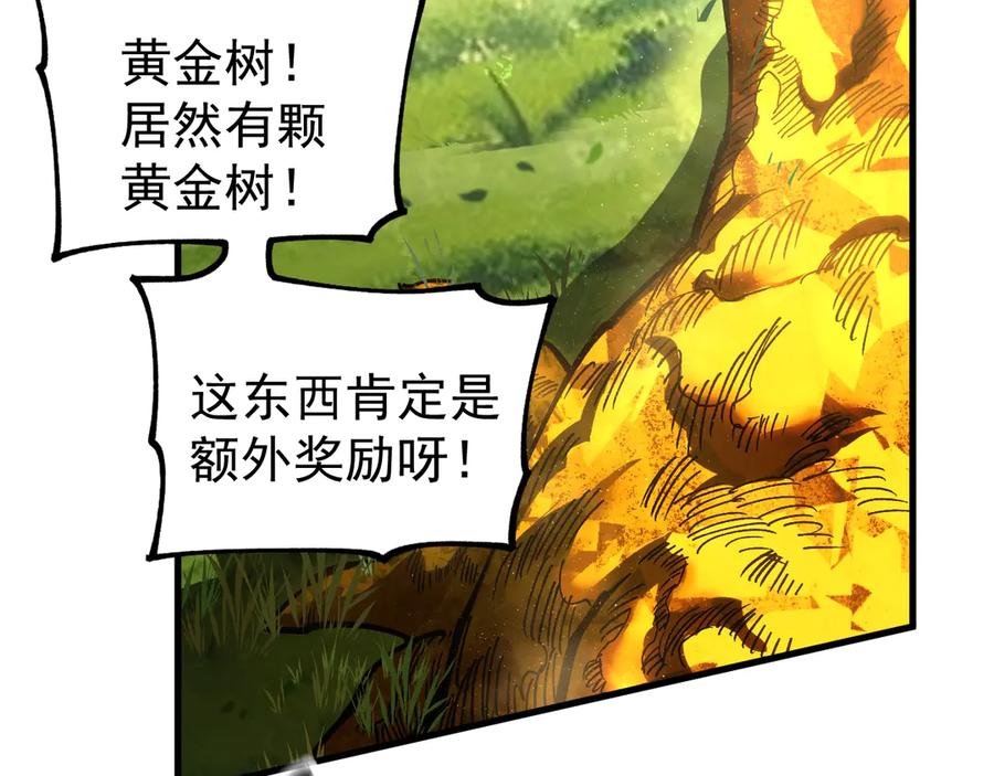 《全球御兽：我能看见进化路线》第22话 岩鬼的极限？ 第31页