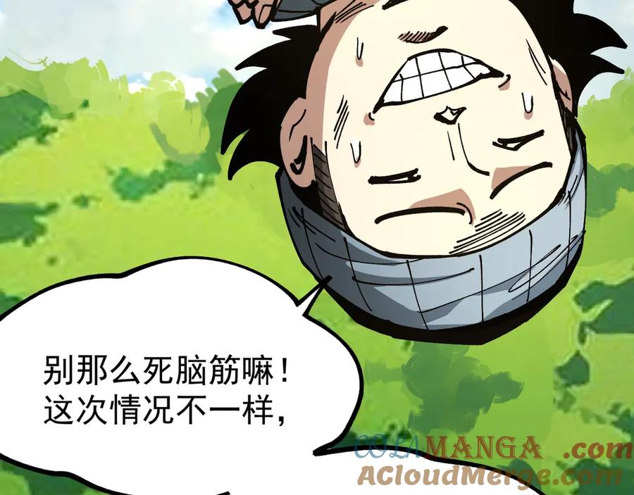 《全球御兽：我能看见进化路线》第22话 岩鬼的极限？ 第53页
