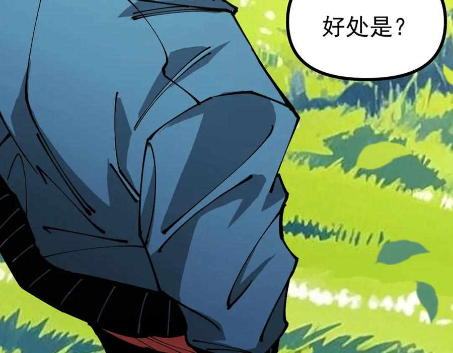 《全球御兽：我能看见进化路线》第22话 岩鬼的极限？ 第62页
