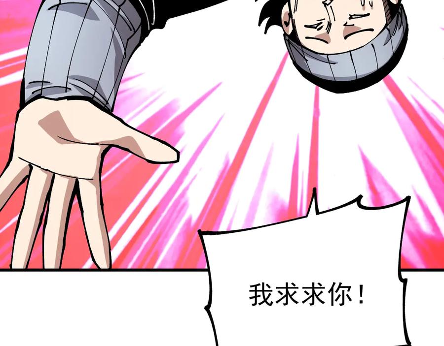 《全球御兽：我能看见进化路线》第22话 岩鬼的极限？ 第59页