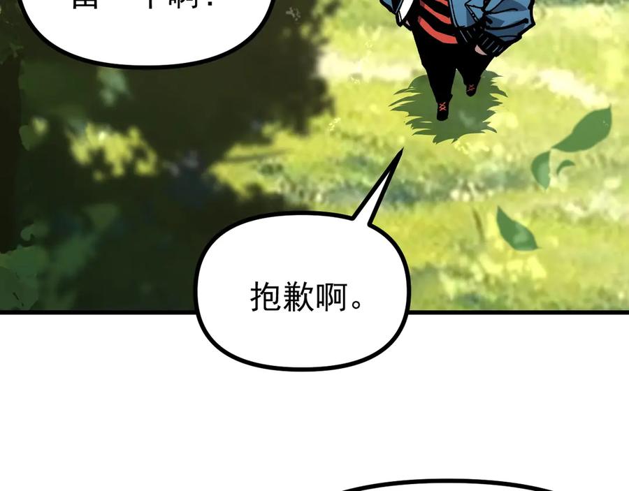 《全球御兽：我能看见进化路线》第22话 岩鬼的极限？ 第16页