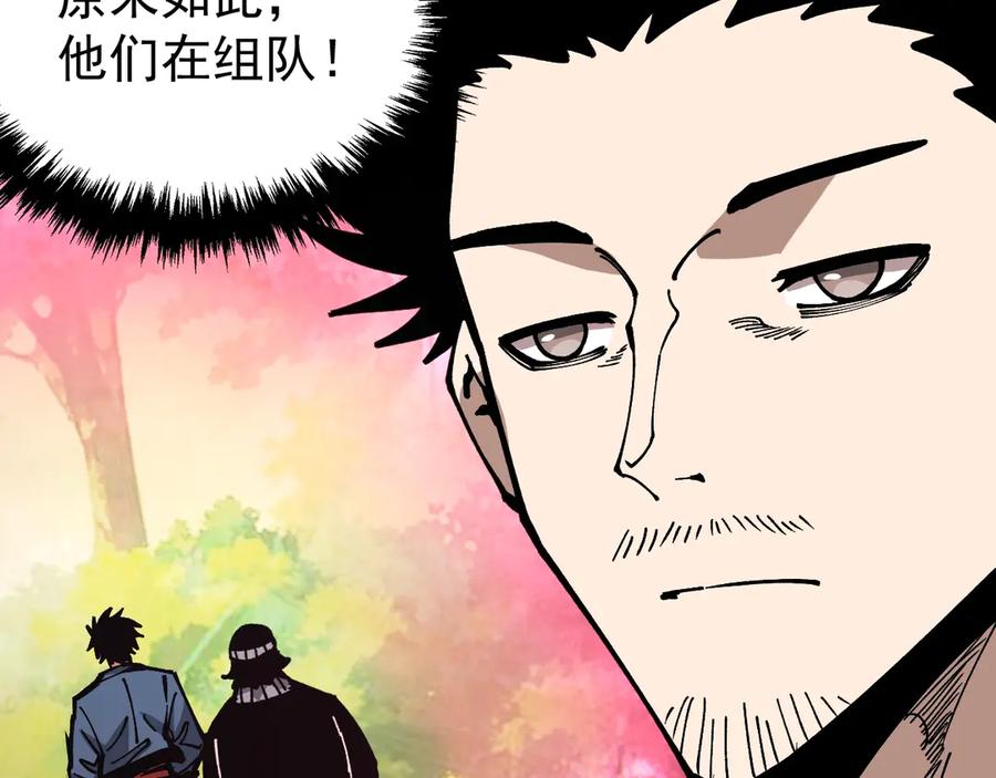 《全球御兽：我能看见进化路线》第22话 岩鬼的极限？ 第12页