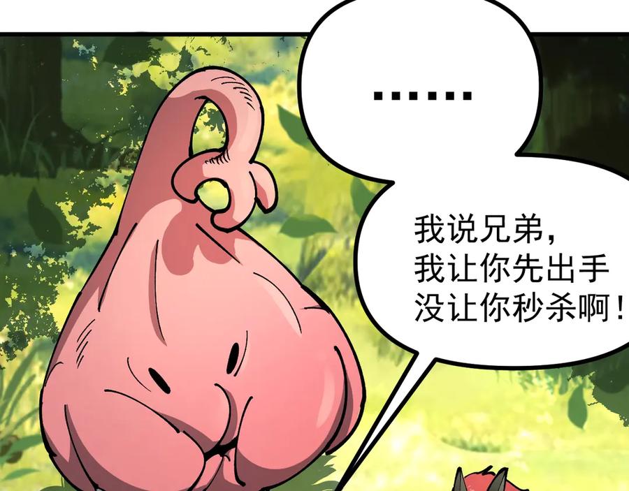 《全球御兽：我能看见进化路线》第22话 岩鬼的极限？ 第14页