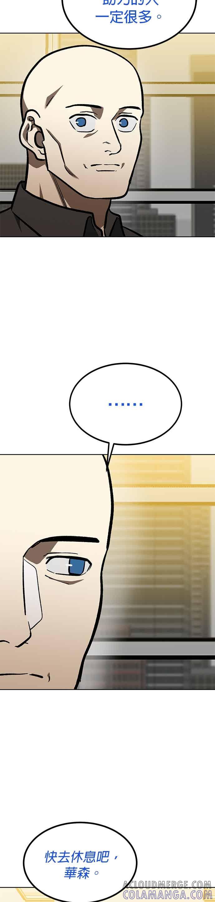 《八角笼的帝王》第157话 第15页