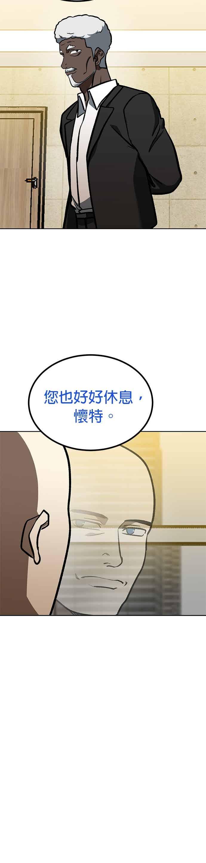 《八角笼的帝王》第157话 第16页