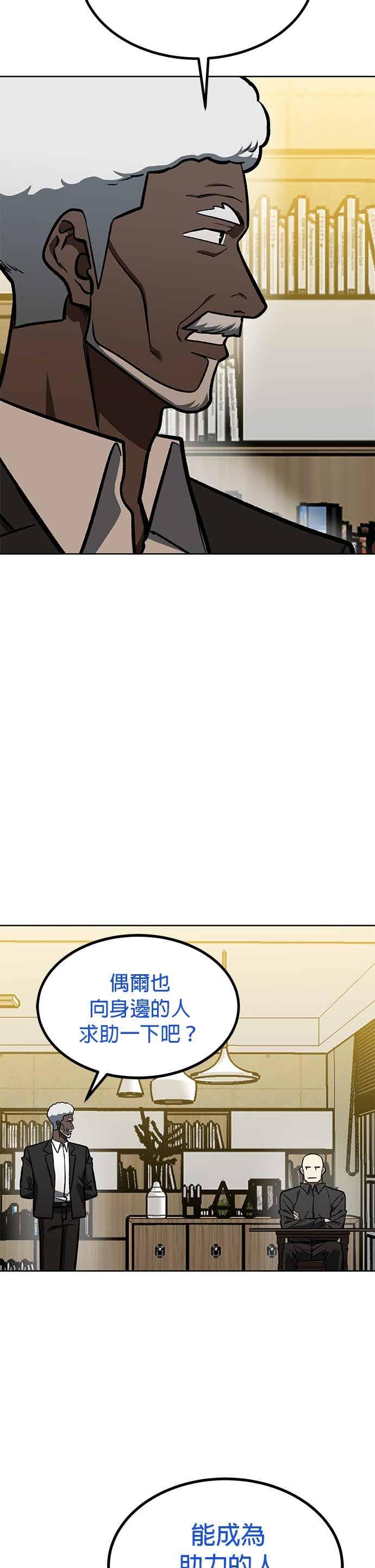 《八角笼的帝王》第157话 第14页