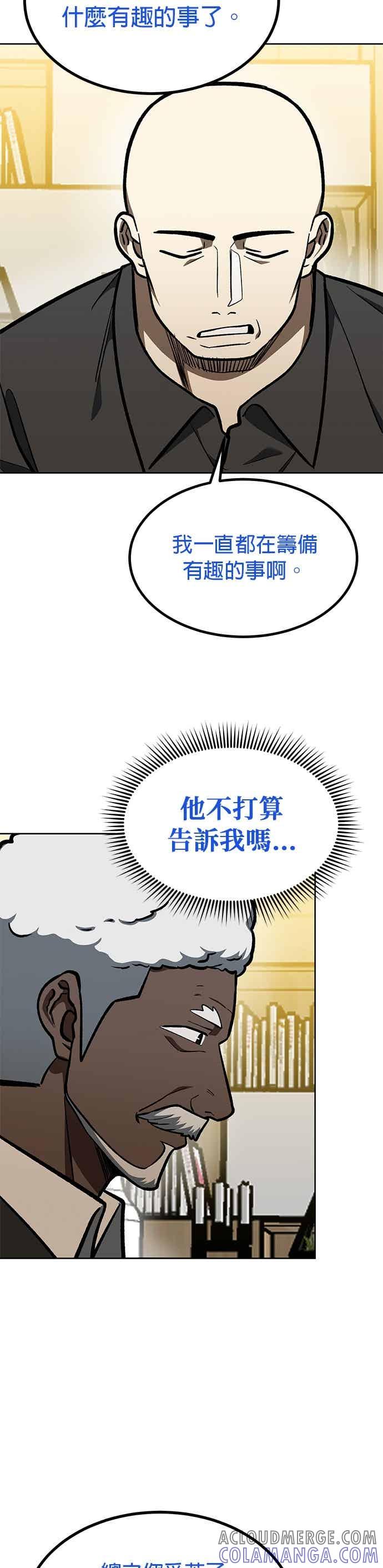 《八角笼的帝王》第157话 第11页