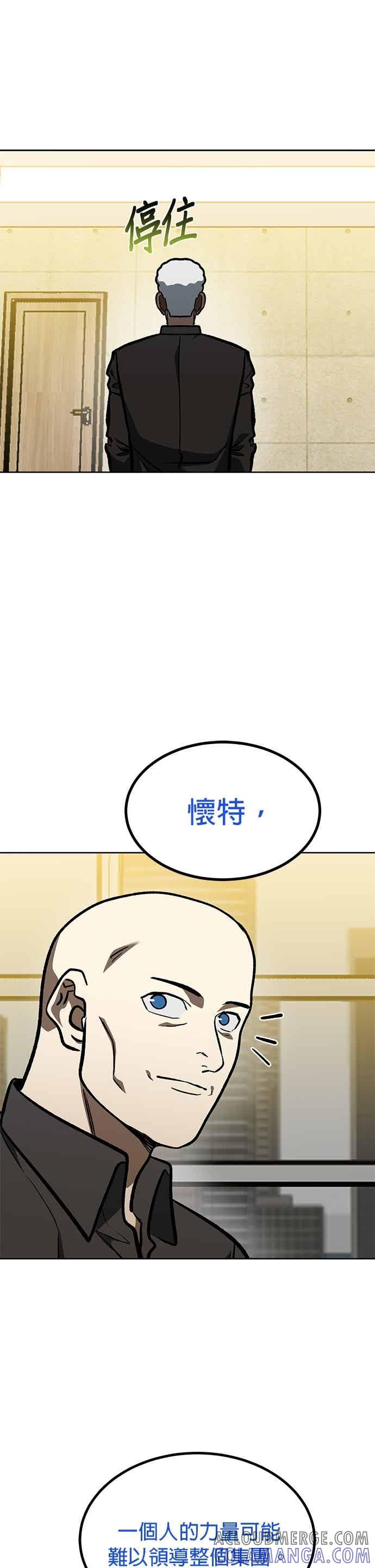 《八角笼的帝王》第157话 第13页
