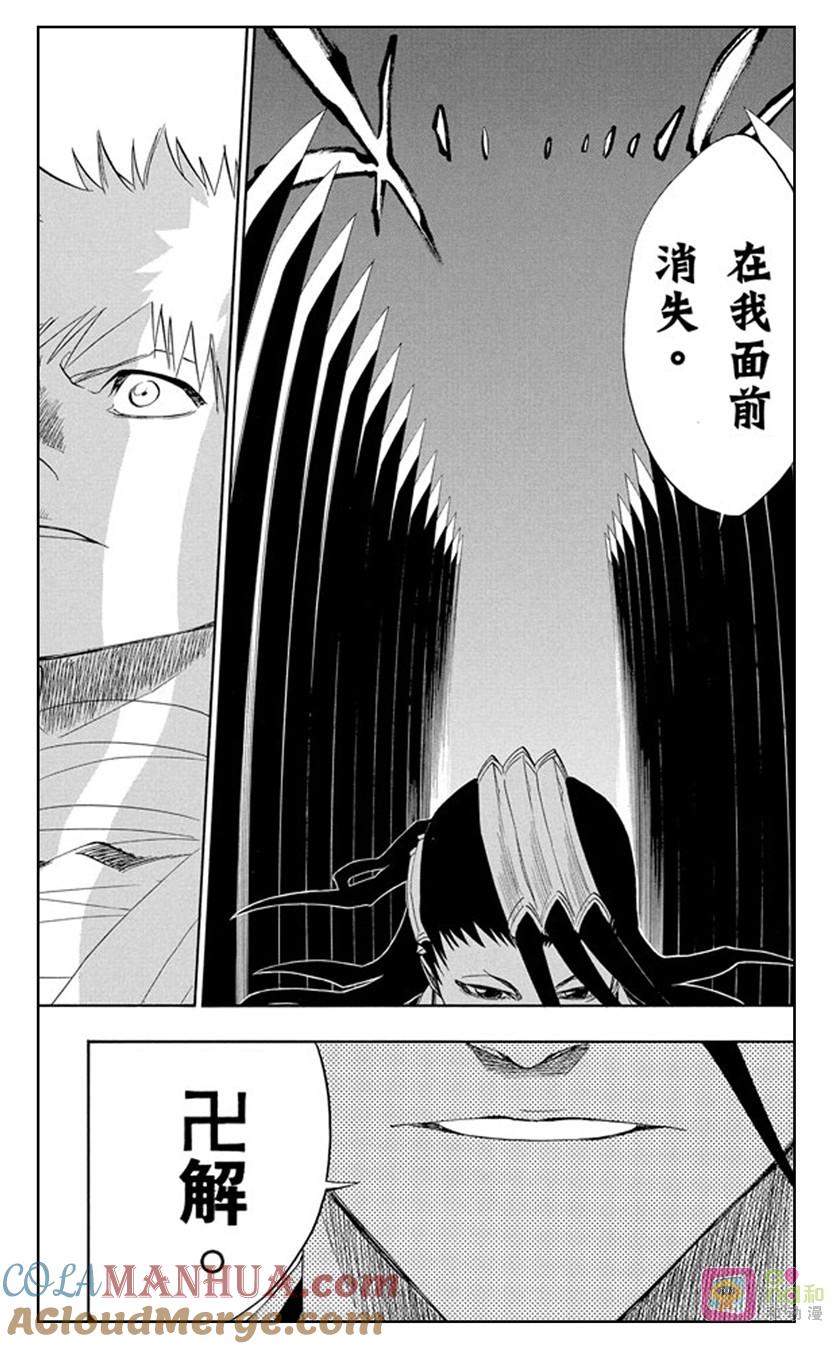 死神_境·界 第161话 第11页