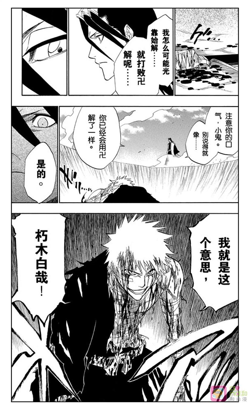 死神_境·界 第161话 第18页