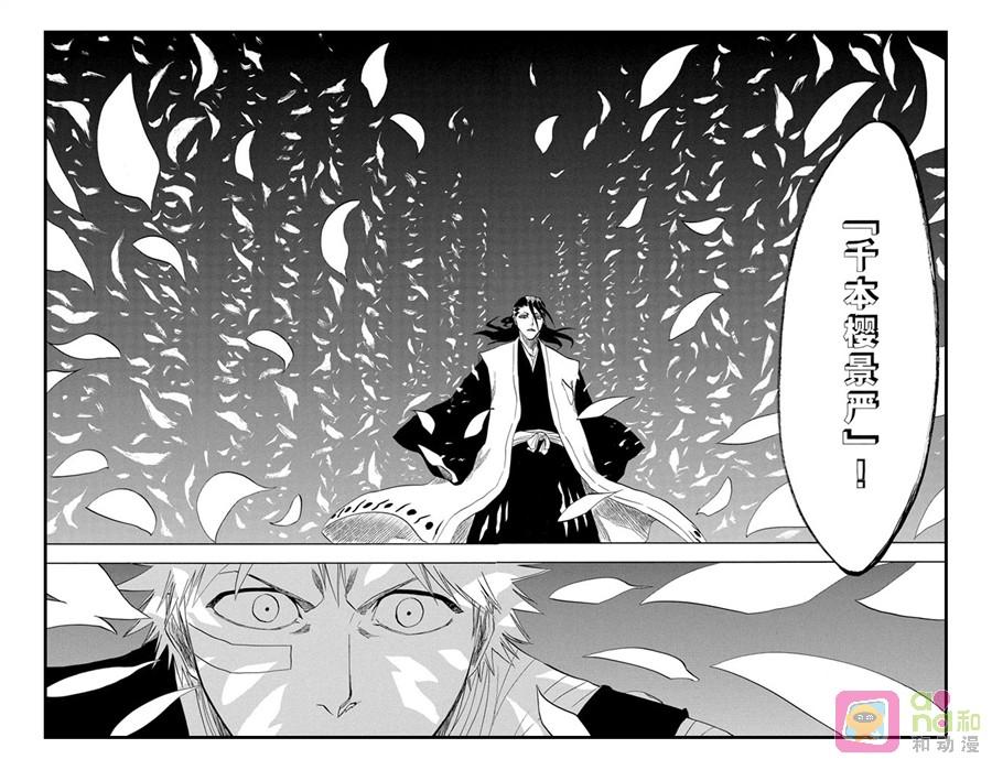 死神_境·界 第161话 第12页