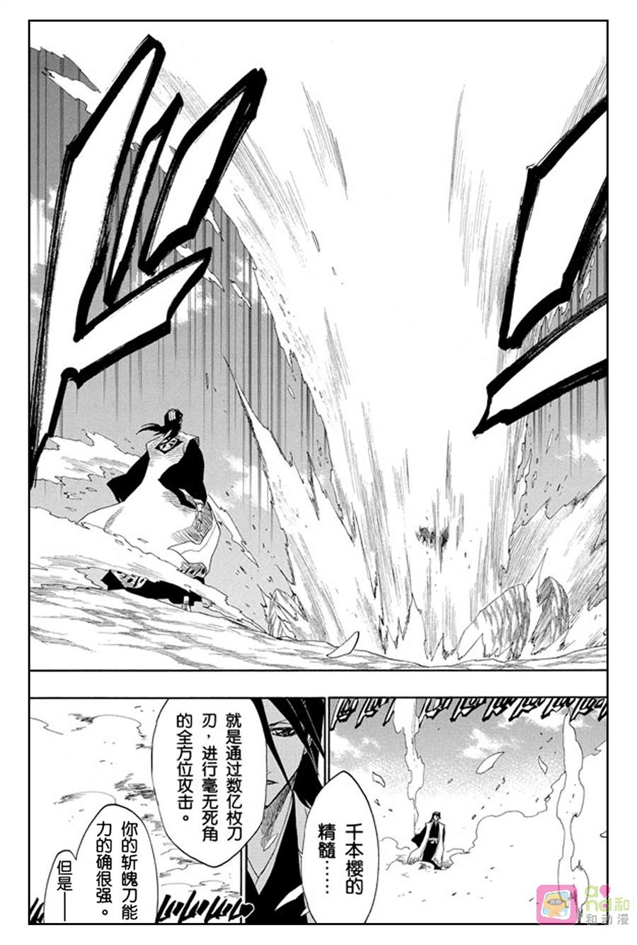 死神_境·界 第161话 第16页
