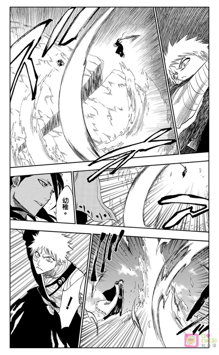 死神_境·界 第161话 第14页