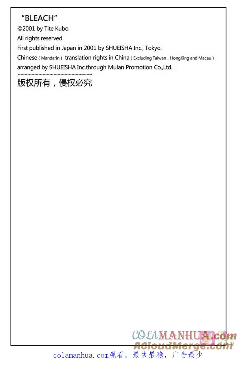 死神_境·界 第161话 第19页