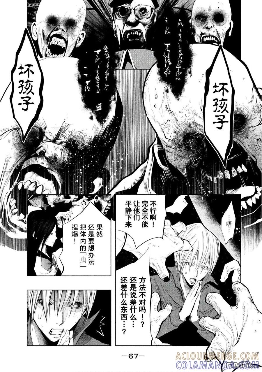 《当无火葬场的小镇里钟声鸣响时》第166话 死者的火车 第11页