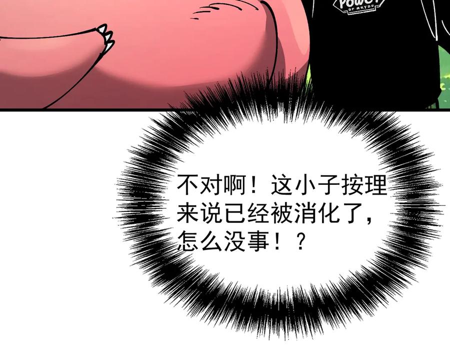 《全球御兽：我能看见进化路线》第24话 摊牌了！我就是林泽！ 第31页
