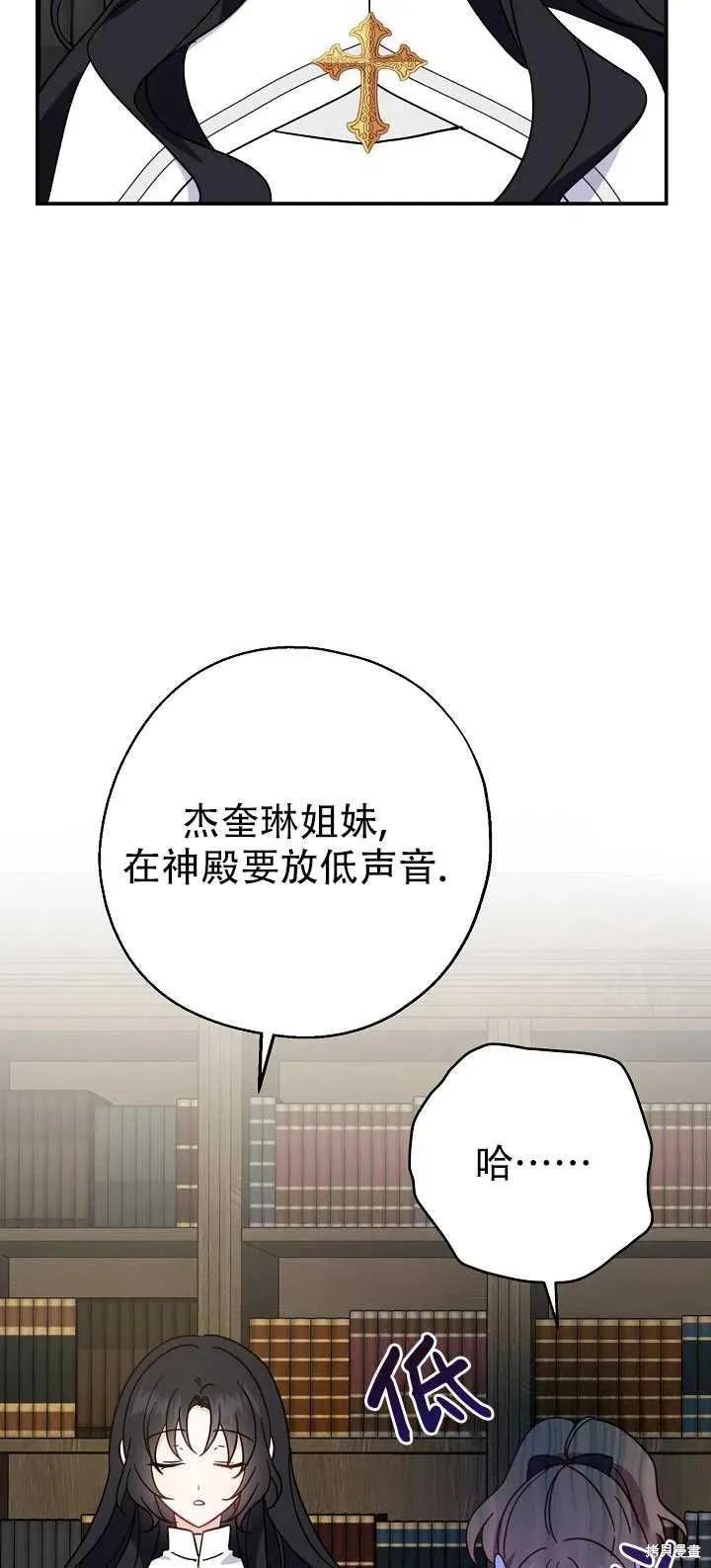 《请张嘴，金汤勺来了》第14话 第3页