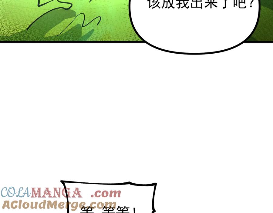 《全球御兽：我能看见进化路线》第24话 摊牌了！我就是林泽！ 第29页