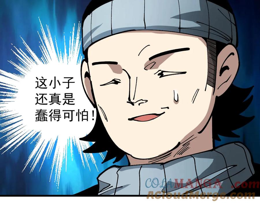 《全球御兽：我能看见进化路线》第24话 摊牌了！我就是林泽！ 第41页