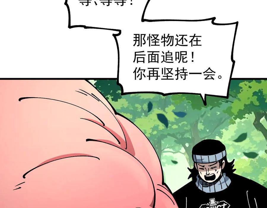 《全球御兽：我能看见进化路线》第24话 摊牌了！我就是林泽！ 第30页
