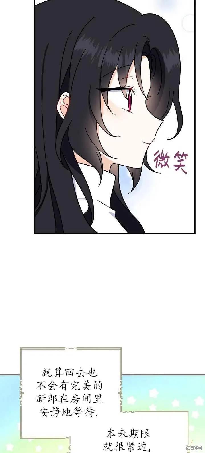 《请张嘴，金汤勺来了》第14话 第6页