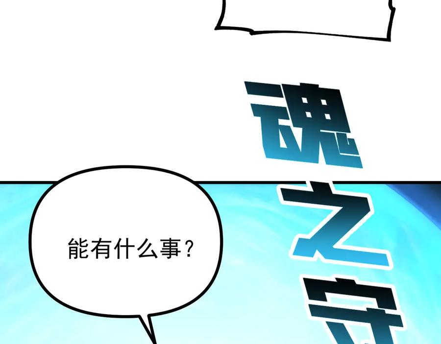 《全球御兽：我能看见进化路线》第24话 摊牌了！我就是林泽！ 第26页