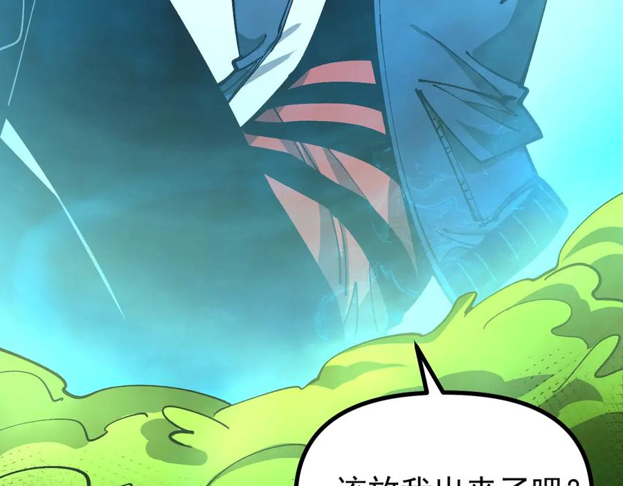《全球御兽：我能看见进化路线》第24话 摊牌了！我就是林泽！ 第28页
