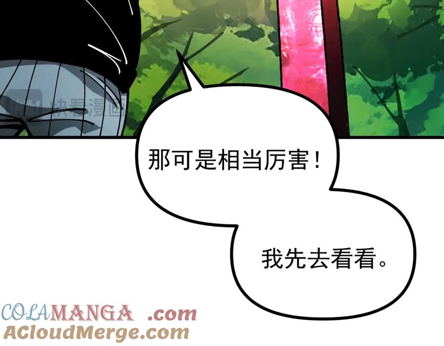 《全球御兽：我能看见进化路线》第24话 摊牌了！我就是林泽！ 第53页
