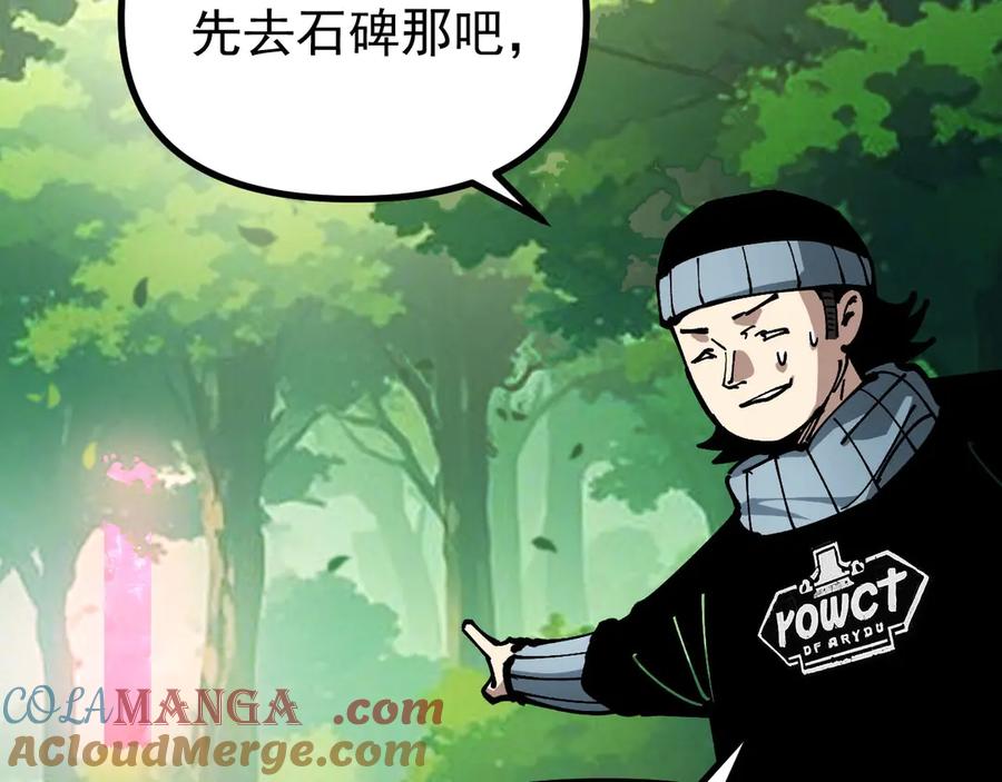 《全球御兽：我能看见进化路线》第24话 摊牌了！我就是林泽！ 第45页