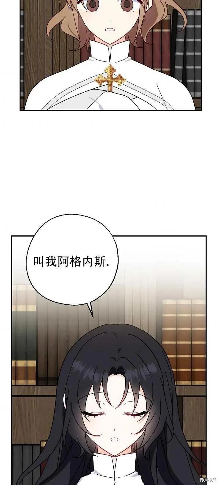 《请张嘴，金汤勺来了》第14话 第2页
