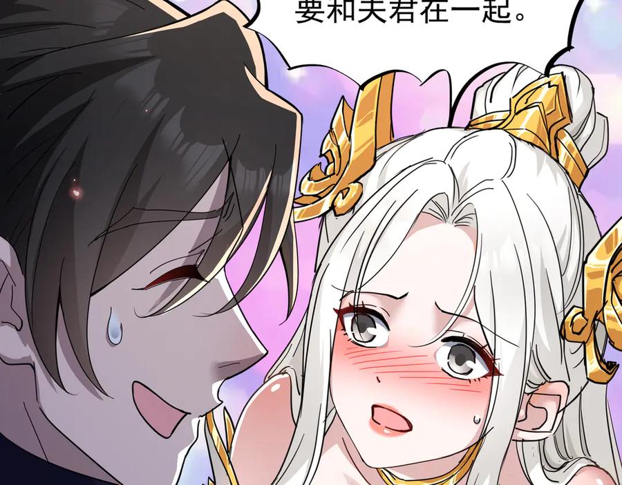 《玄幻：我的女帝徒弟要黑化》第16话 斩妖联盟 第16页