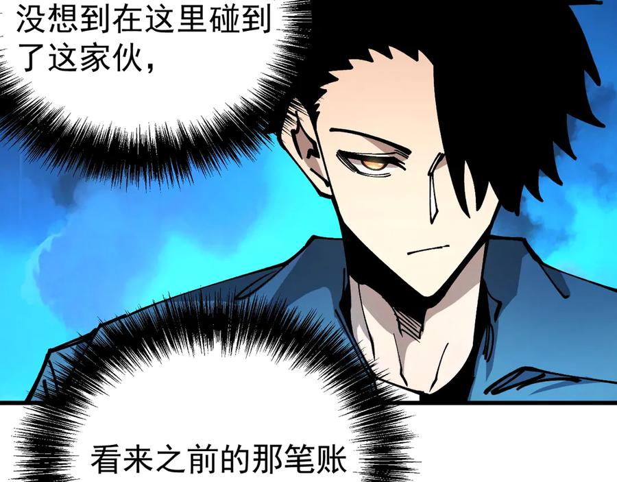 《全球御兽：我能看见进化路线》第25话 同步拟态！ 第11页