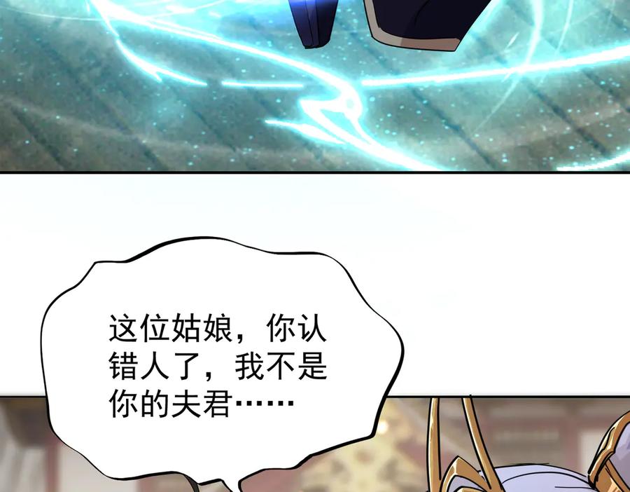 《玄幻：我的女帝徒弟要黑化》第16话 斩妖联盟 第12页