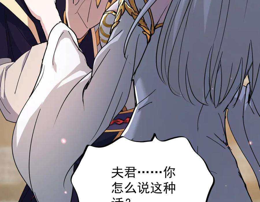 《玄幻：我的女帝徒弟要黑化》第16话 斩妖联盟 第14页