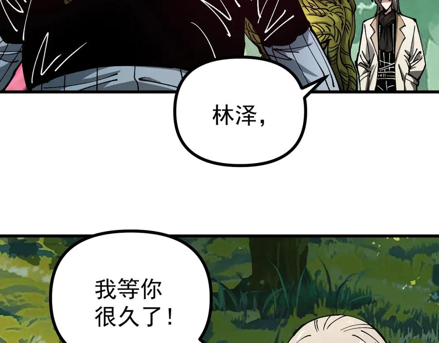 《全球御兽：我能看见进化路线》第25话 同步拟态！ 第6页