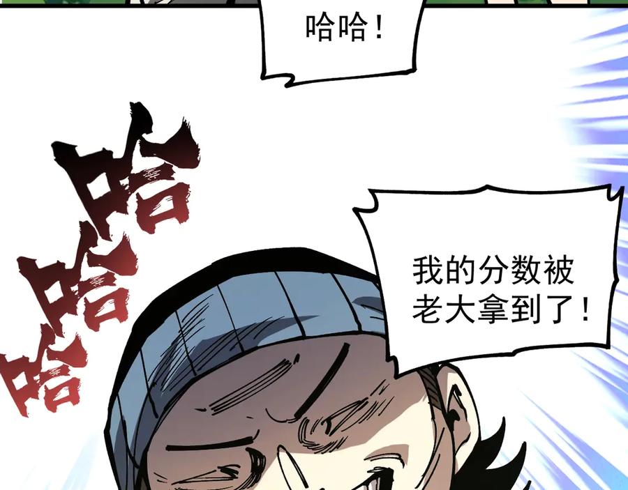 《全球御兽：我能看见进化路线》第25话 同步拟态！ 第14页
