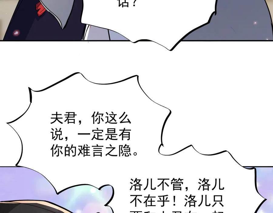 《玄幻：我的女帝徒弟要黑化》第16话 斩妖联盟 第15页