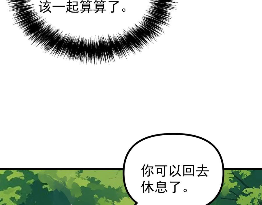 《全球御兽：我能看见进化路线》第25话 同步拟态！ 第12页
