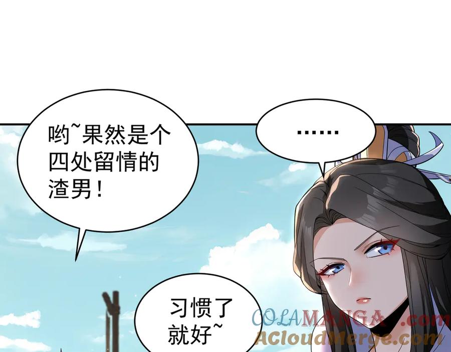《玄幻：我的女帝徒弟要黑化》第16话 斩妖联盟 第5页