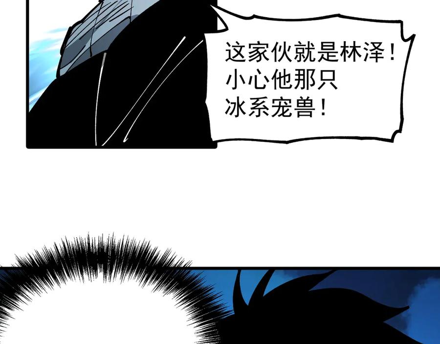 《全球御兽：我能看见进化路线》第25话 同步拟态！ 第10页