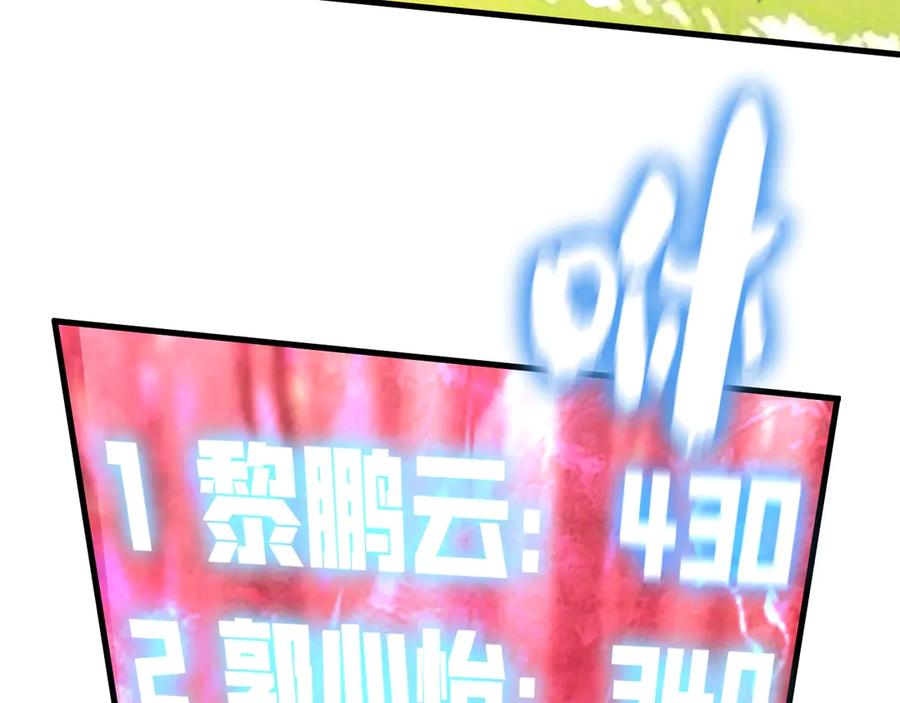 《全球御兽：我能看见进化路线》第25话 同步拟态！ 第20页