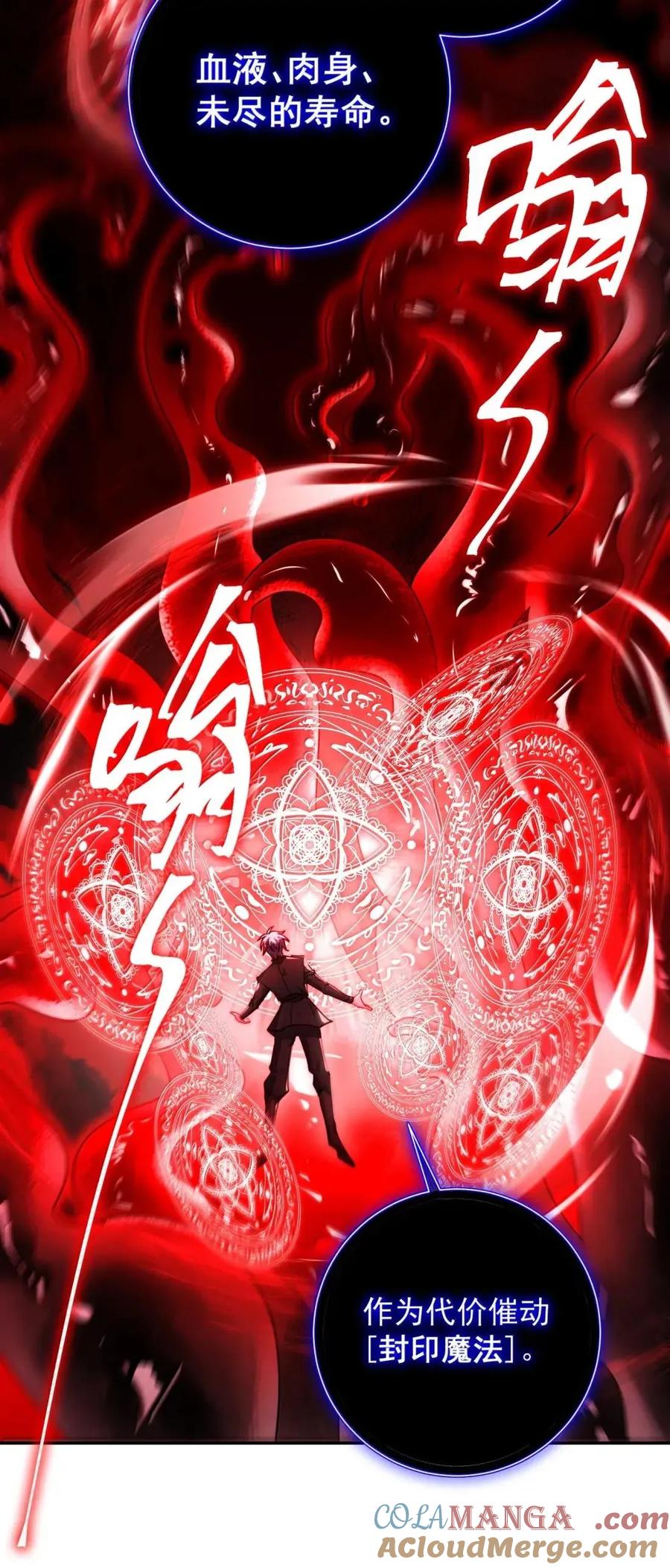 恶人想要抢救一下 171 这里是我的世界，神明大人 第25页