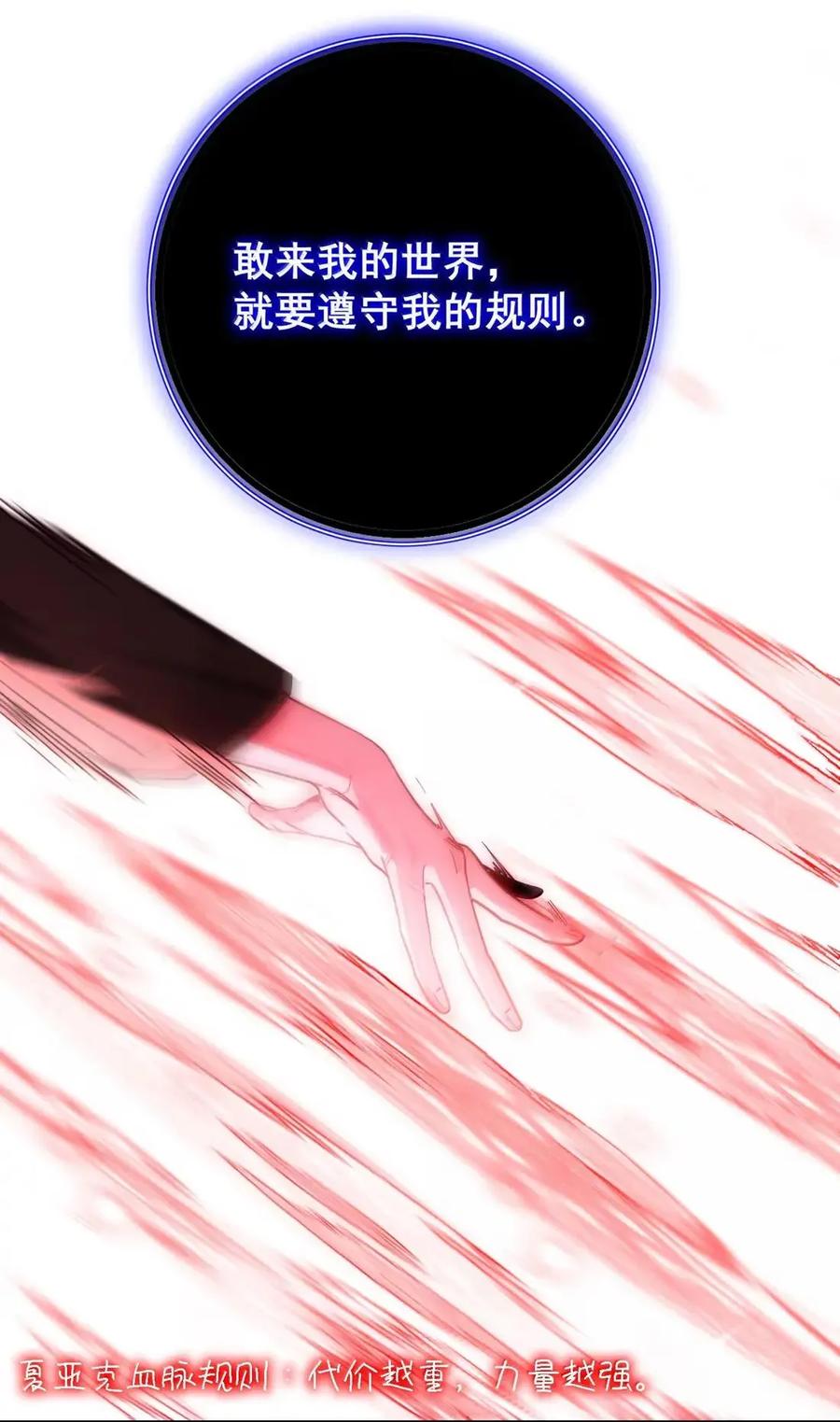 恶人想要抢救一下 171 这里是我的世界，神明大人 第26页