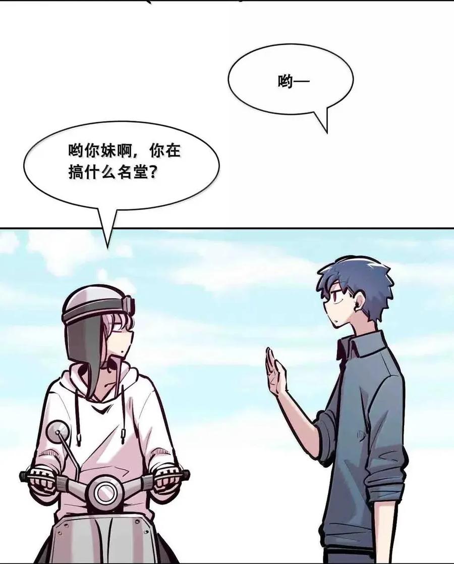恶魔X天使 不能友好相处 128·中 天使的面基·中 第70页