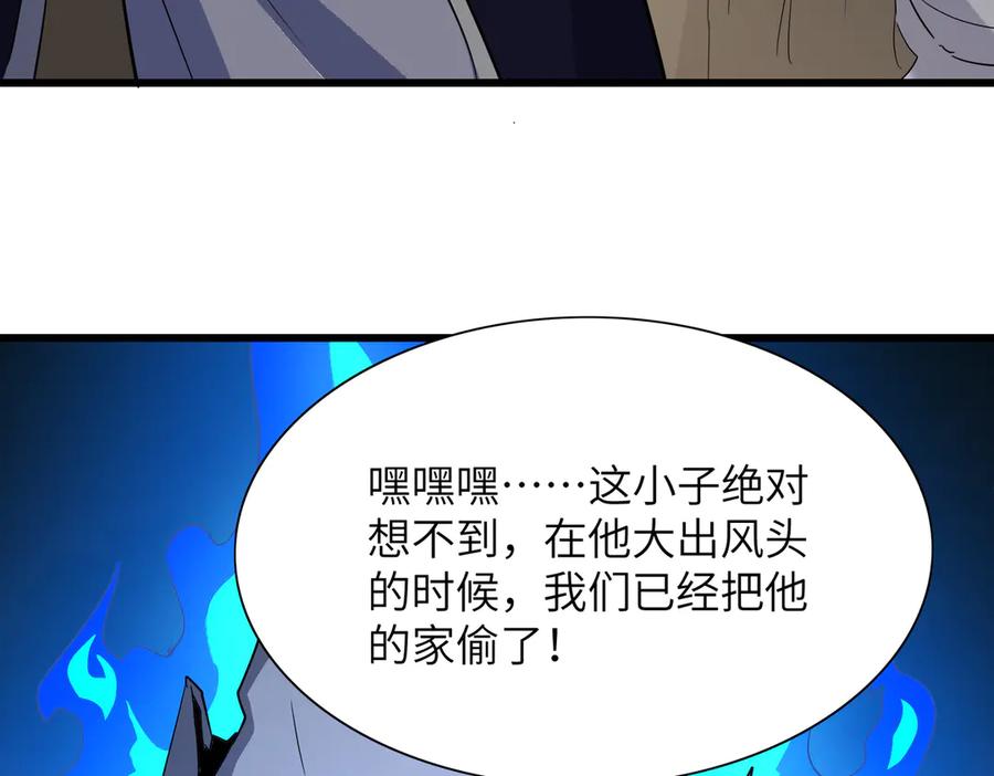 《玄幻：我的女帝徒弟要黑化》第17话 叶枫的目的 第28页