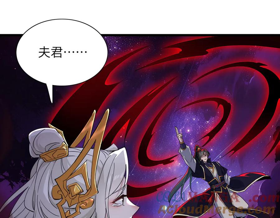 《玄幻：我的女帝徒弟要黑化》第17话 叶枫的目的 第5页