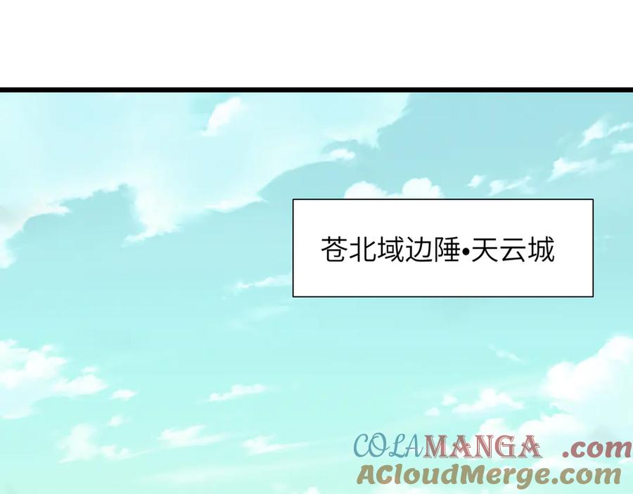 《玄幻：我的女帝徒弟要黑化》第17话 叶枫的目的 第37页
