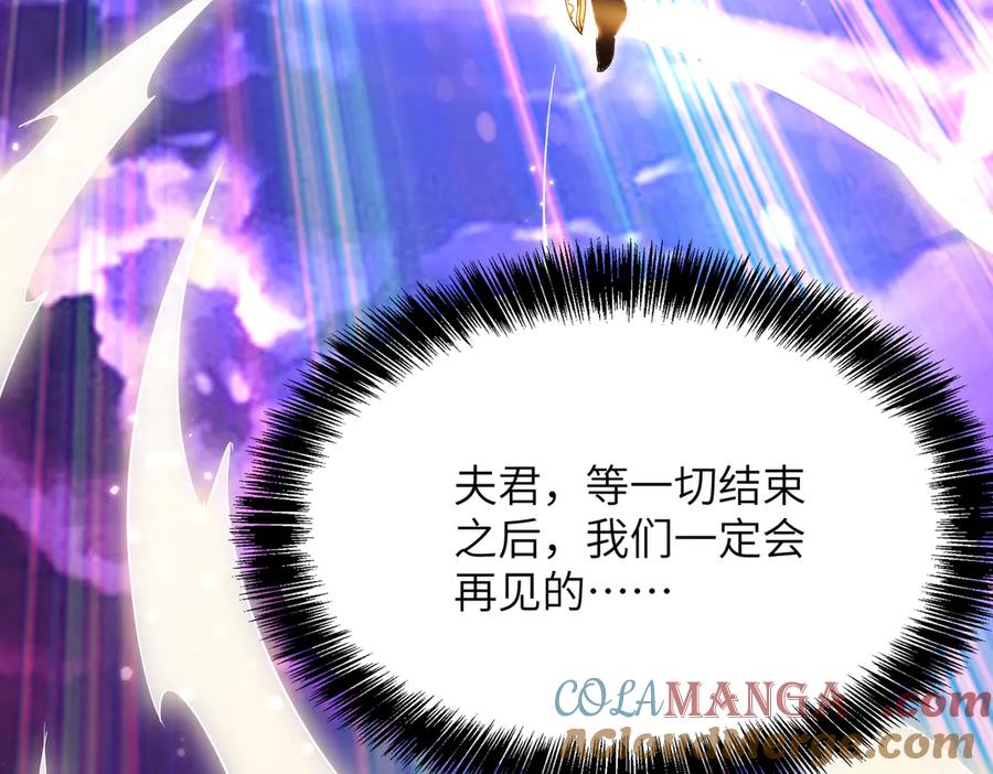 《玄幻：我的女帝徒弟要黑化》第17话 叶枫的目的 第13页