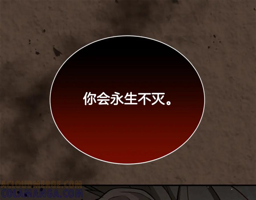 《凡菲尔德的秘密》第18话 心怀不轨 第121页